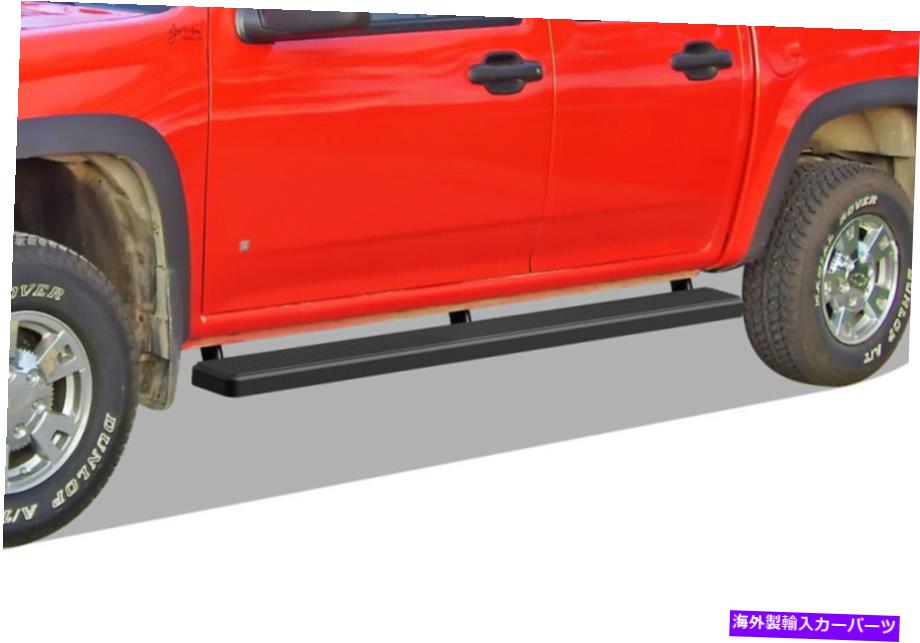 Nerf Bar iboardランニングボード5インチブラックフィット04-12シボレーコロラドGMCキャニオンクルーキャブ iBoard Running Boards 5-inch Black Fit 04-12 Chevy Colorado GMC Canyon Crew Cab【並行輸入品】｜Us Custom Parts Shop USDM