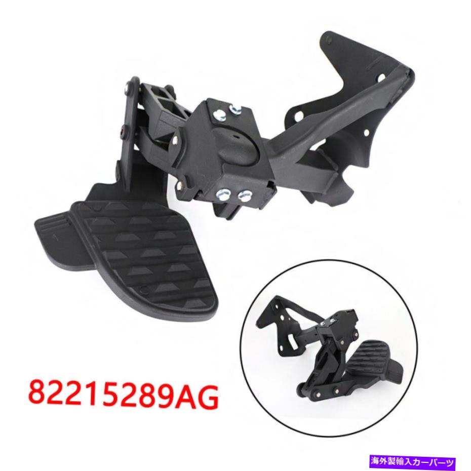 Nerf Bar リアバンパー格納式サイドベッドステップ82215289AG RAM 1500 2019-2021に適しています Rear Bumper Retractable Side Bed Step 82215289AG Fit For Ram 1500 2019-2021【並行輸入品】