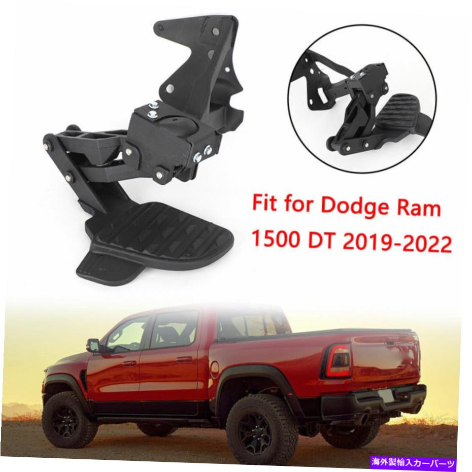 Nerf Bar Dodge Ram 1500 dt 2019-2022ブラック格納式バンパーステップ82215289agに適合します Fit For Dodge Ram 1500 DT 2019-2022 Black Retractable Bumper Step 82215289AG【並行輸入品】 109,263円