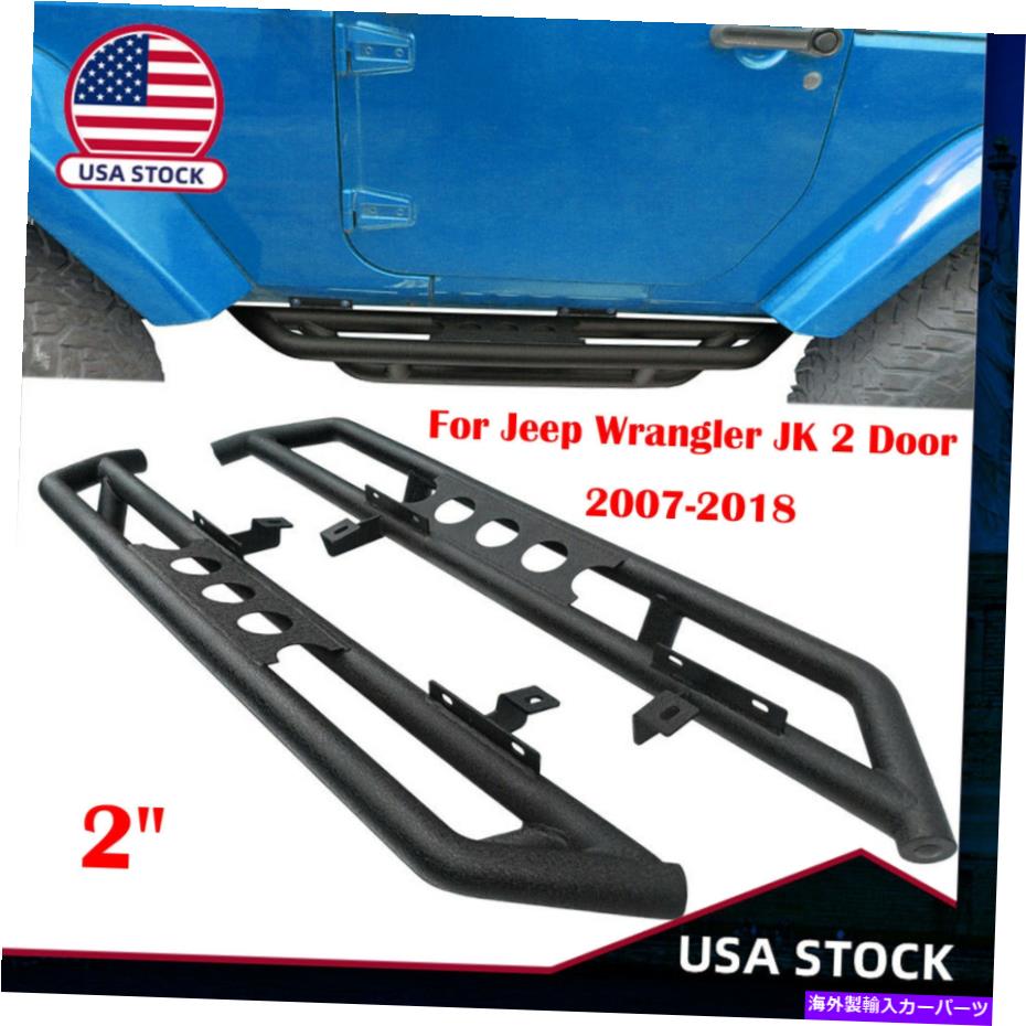 Nerf Bar ボードランニングアーマーバーを実行するサイドステップジープラングラーJK 2ドア2007-2018のためのサイド Side Steps Running Boards Armor Bars Black For Jeep Wrangler JK 2 Door 2007-2018【並行輸入品】 100,210円