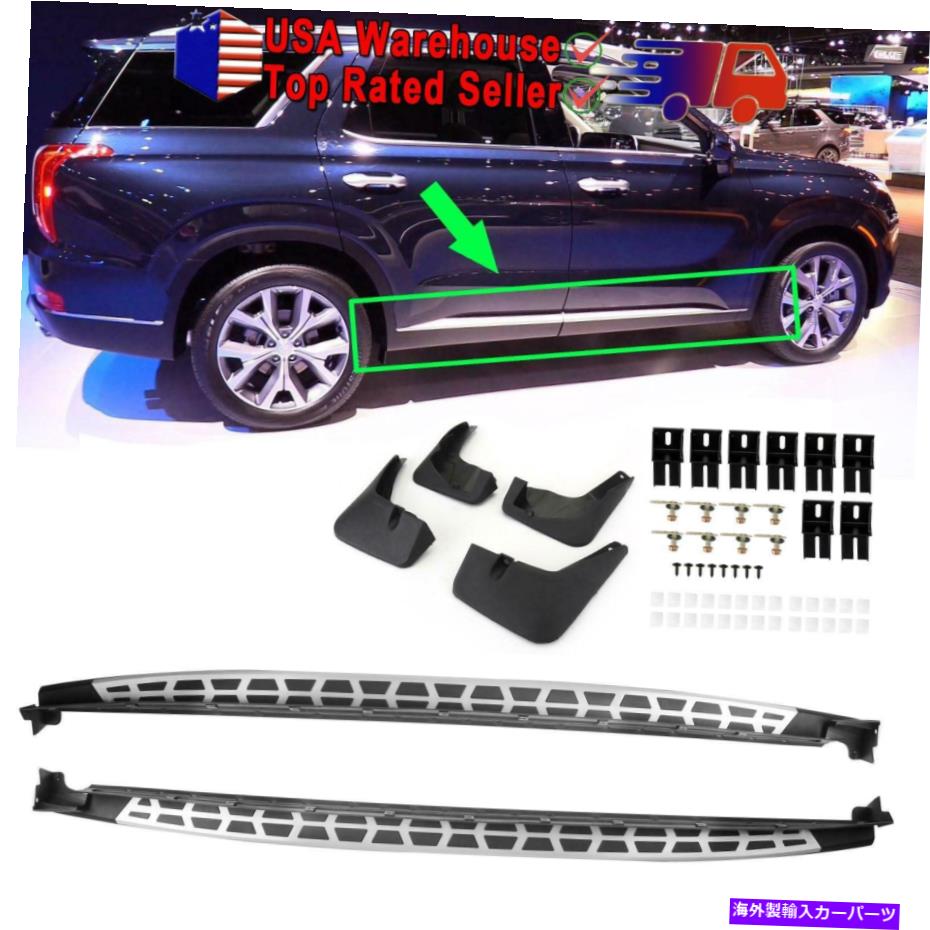 Nerf Bar サイドステップナーフバーランニングボードヒュンダイパリセード2019-2021 P1の泥装置 Side Steps Nerf Bar Running Boards Mud Guards For Hyundai Palisade 2019-2021 P1【並行輸入品】