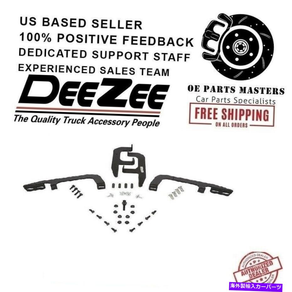 Nerf Bar Dee Zeeは14-18 INFINITI QX60/13-16 NISSAN NXC取り付けブラケット-DZ16253に適合します Dee Zee Fits 14-18 Infiniti QX60/13-16 Nissan NXc Mounting Brackets -DZ16253【並行輸入品】