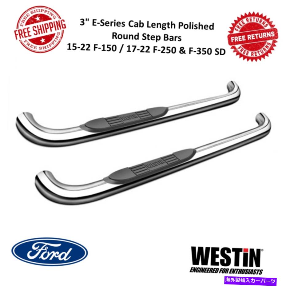 Nerf Bar ウェスティンEシリーズ3ネルフステップバーに適合フォード15-22 F-150 / 17-22 F-250 / F-350 SD Westin E-Series 3 Nerf Step Bars Fits Ford 15-22 F-150 / 17-22 F-250 / F-350 SD【並行輸入品】
