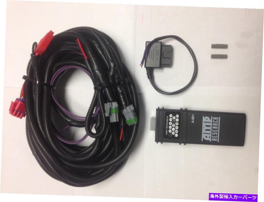 Nerf Bar 76401 01A AMP Research 76401 01a PowerStepプラグアンドプレイコンバージョンキットフィット 76401 01A Amp Research 76401 01A Powerstep Plug And Play Conversion Kit Fits【並行輸入品】｜Us Custom Parts Shop USDM