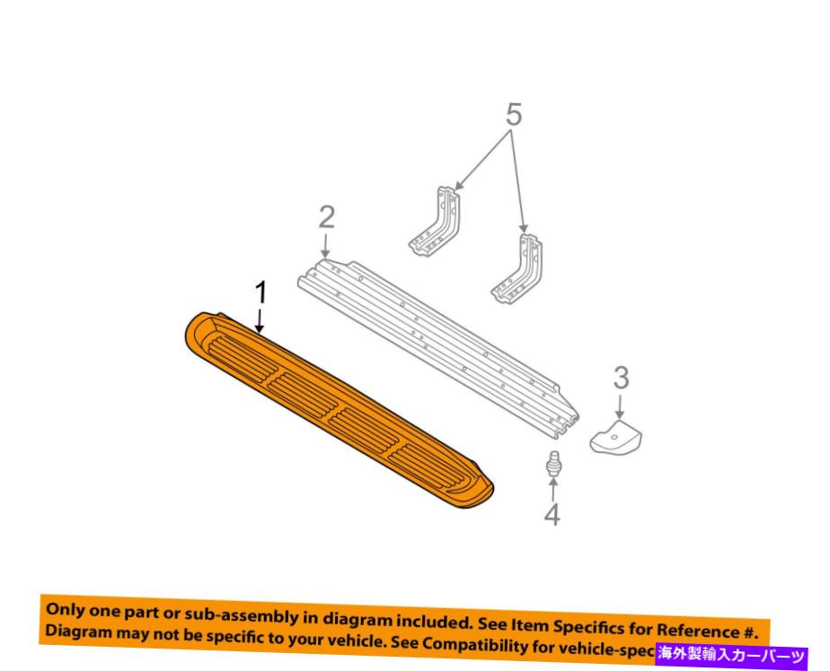 Nerf Bar Ford OEM 99-07 F-350スーパーデューティランニングボードカバーアセンブリF81Z16N454BAA FORD OEM 99-07 F-350 Super Duty RUNNING BOARD-Cover Assembly F81Z16N454BAA【並行輸入品】｜Us Custom Parts Shop USDM