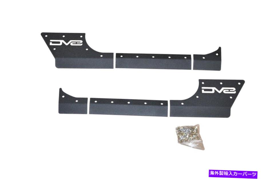 Nerf Bar DV8 OFFOADSRSOTB-05ロックスキンフィット07-18ラングラー（JK） DV8 Offroad SRSOTB-05 Rock Skins Fits 07-18 Wrangler (JK)【並行輸入品】｜Us Custom Parts Shop USDM