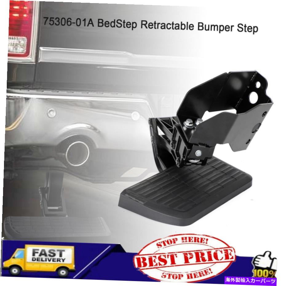 Nerf Bar 75306-01A 2009年2010-2018 RAM 1500/3500 US1のベッドステップ格納式バンパーステップ 75306-01A BedStep Retractable Bumper Step For 2009 2010-2018 Ram 1500/3500 US1【並行輸入品】