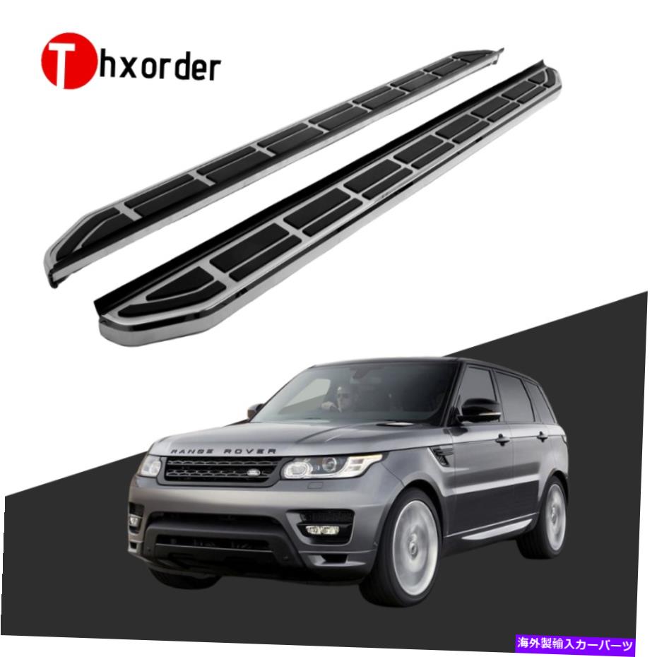 Nerf Bar 2014-2021ランドローバーレンジローバースポーツランニングボードネルフバーに適しているサイドステップ Side Steps Fit for 2014-2021 Land Rover Range Rover Sport Running Board Nerf Bar【並行輸入品】｜Us Custom Parts Shop USDM