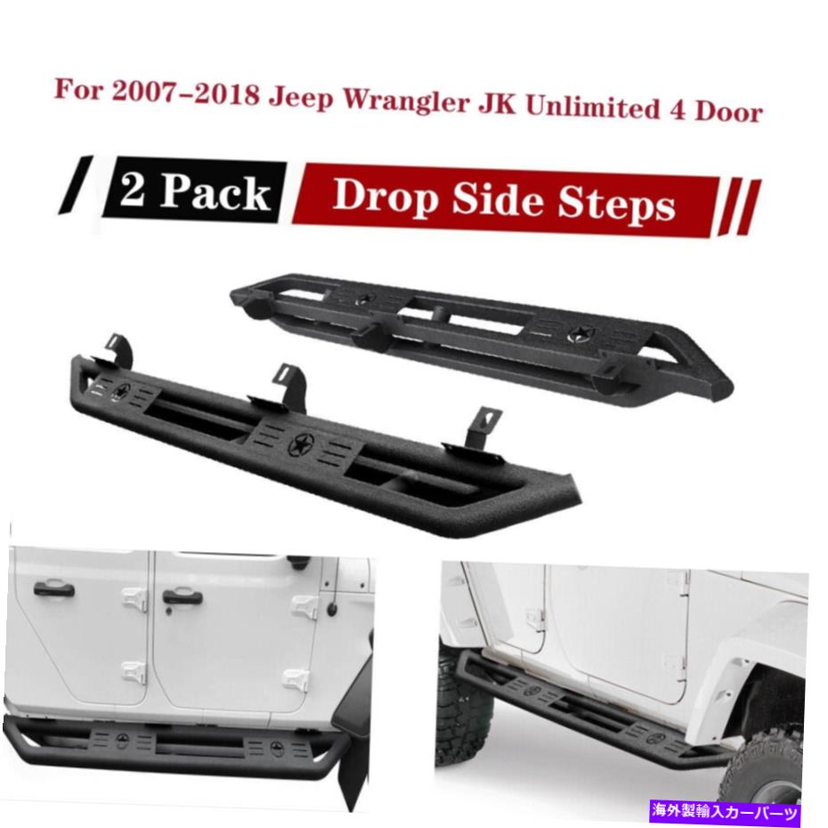 Nerf Bar ロッカーサイドステップ07-18のボードを実行しているnerfバージープラングラーjk 4ドアl/r Rocker Side Steps Running Boards Nerf Bars for 07-18 Jeep Wrangler JK 4 Door L/R【並行輸入品】｜Us Custom Parts Shop USDM
