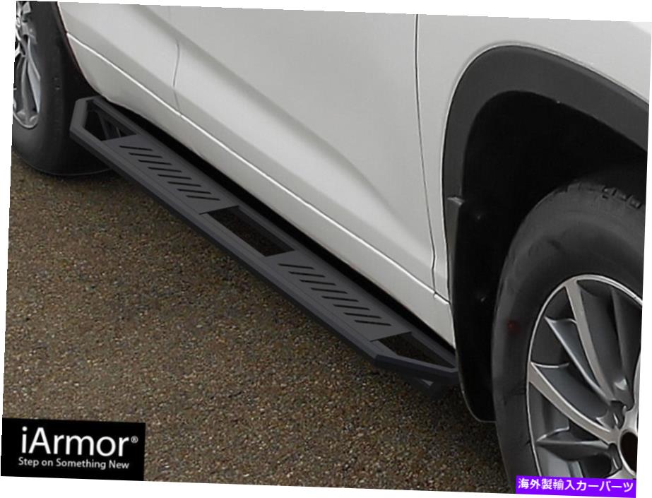 Nerf Bar IARMORアルミニウムサイドステップアーマーフィット14-19トヨタハイランダー iArmor Aluminum Side Steps Armor Fit 14-19 Toyota Highlander【並行輸入品】｜Us Custom Parts Shop USDM