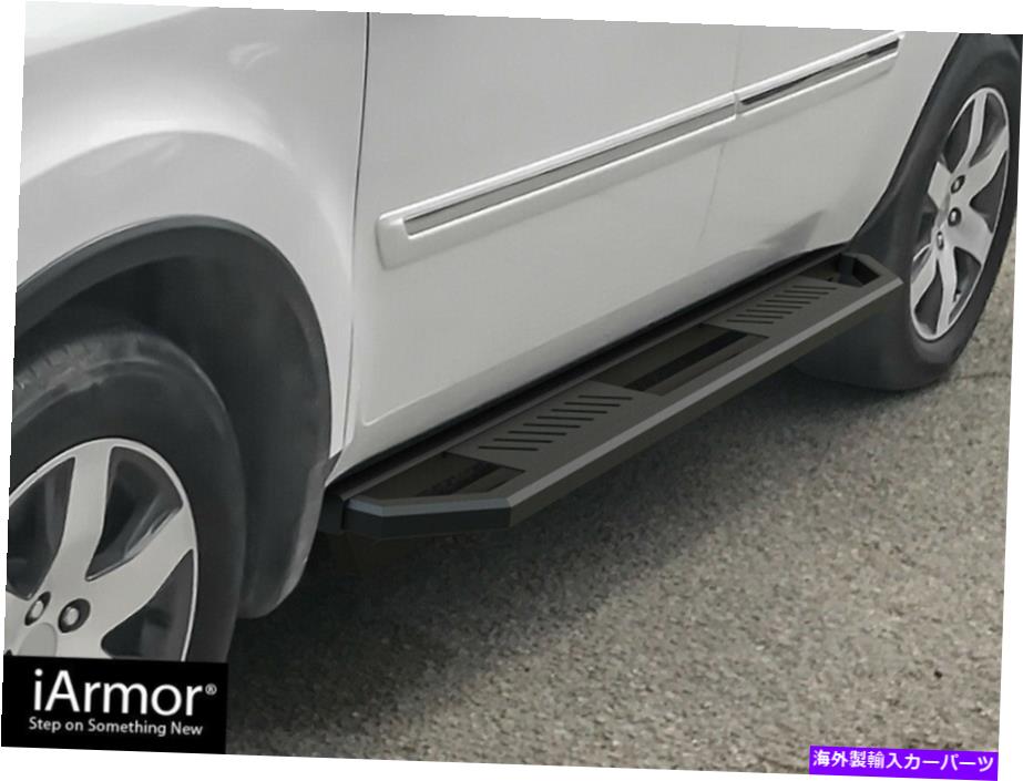 Nerf Bar IARMORアルミニウムサイドステップアーマーフィット09-15ホンダパイロット iArmor Aluminum Side Steps Armor Fit 09-15 Honda Pilot【並行輸入品】|Us Custom Parts Shop USDM
