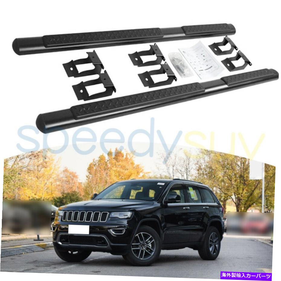 Nerf Bar Jeep Grand Cherokee 2011-2021サイドステップランニングボードNERFバーの米国株 US Stock For Jeep Grand Cherokee 2011-2021 Side Steps Running Boards Nerf Bar【並行輸入品】