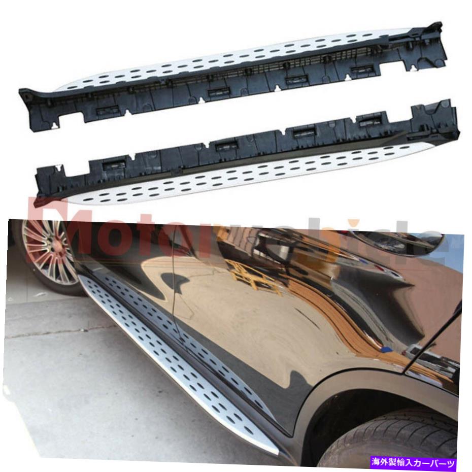 Nerf Bar メルセデスベンツGLC 2015-2022ランニングボードネルフバーガードの米国株式サイドステップ US Stock Side Step For Mercedes Benz GLC 2015-2022 Running Board Nerf Bar Guard【並行輸入品】