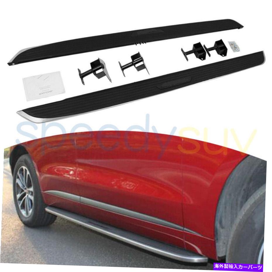 Nerf Bar Jaguar F-Pace 2016-2022サイドステップNERFバーIboardの米国在庫ランニングボード US Stock Running Boards for Jaguar F-Pace 2016-2022 Side Steps Nerf Bar Iboard【並行輸入品】