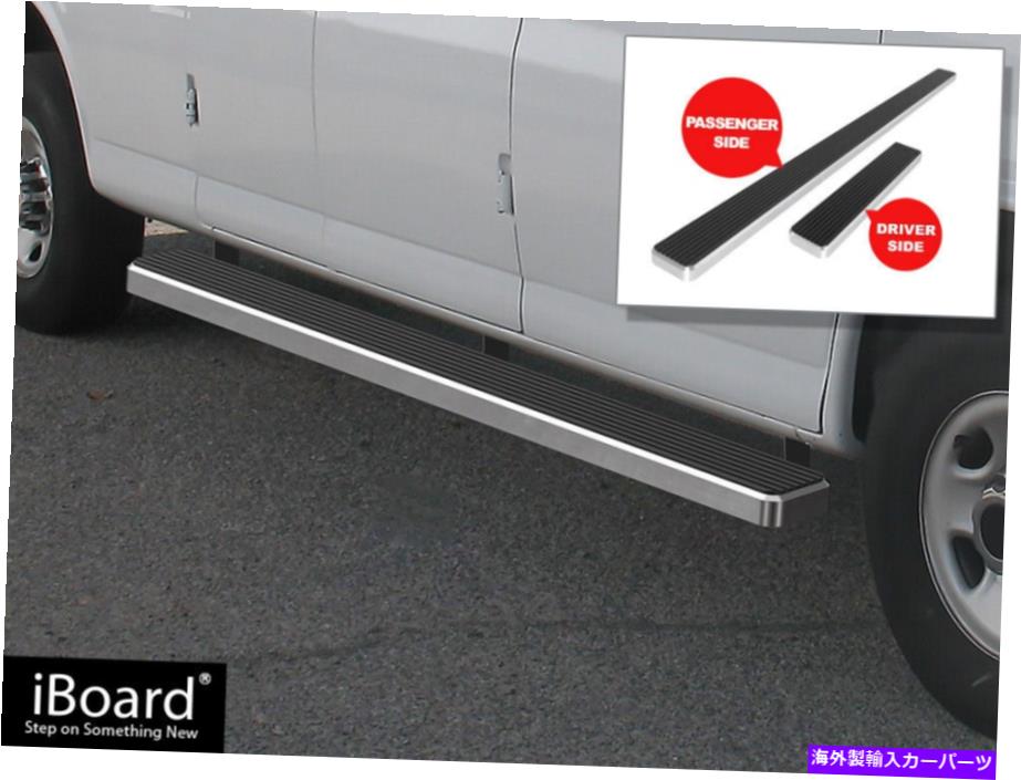 Nerf Bar ブラシ付きシルバー5 "iboardサイドステップナーフバーフィット03-22シボレーエクスプレスGMCサバナ Brushed Silver 5" iBoard Side Step Nerf Bar Fit 03-22 Chevy Express GMC Savana【並行輸入品】｜Us Custom Parts Shop USDM