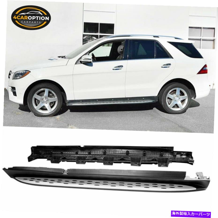 Nerf Bar 12-15メルセデーターMLクラス16-19 GLEクラスW166ファクトリースタイルランニングボード Fits 12-15 Merceder ML-Class 16-19 GLE-Class W166 Factory Style Running Boards【並行輸入品】