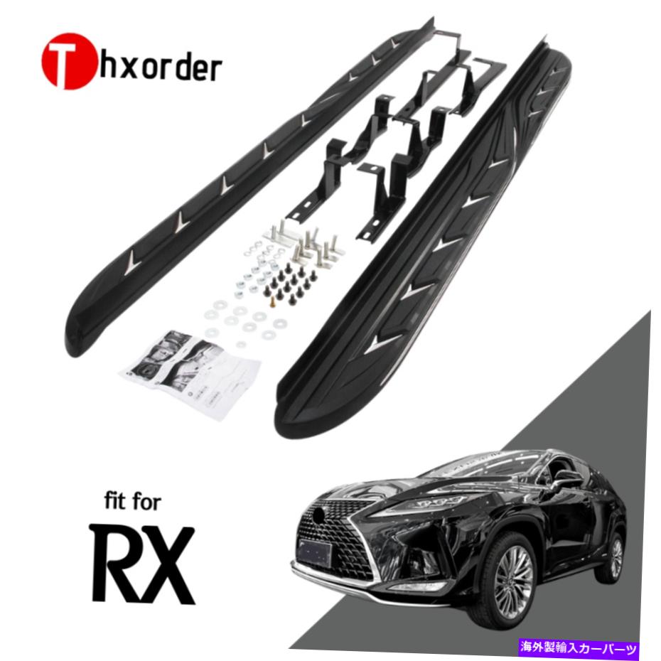 Nerf Bar Lexus RX 2016-2022 RX350 RX350L RX450HランニングボードNERFバーに適合するサイドステップ Side Steps Fit for Lexus RX 2016-2022 RX350 RX350L RX450h Running Board Nerf Bar【並行輸入品】