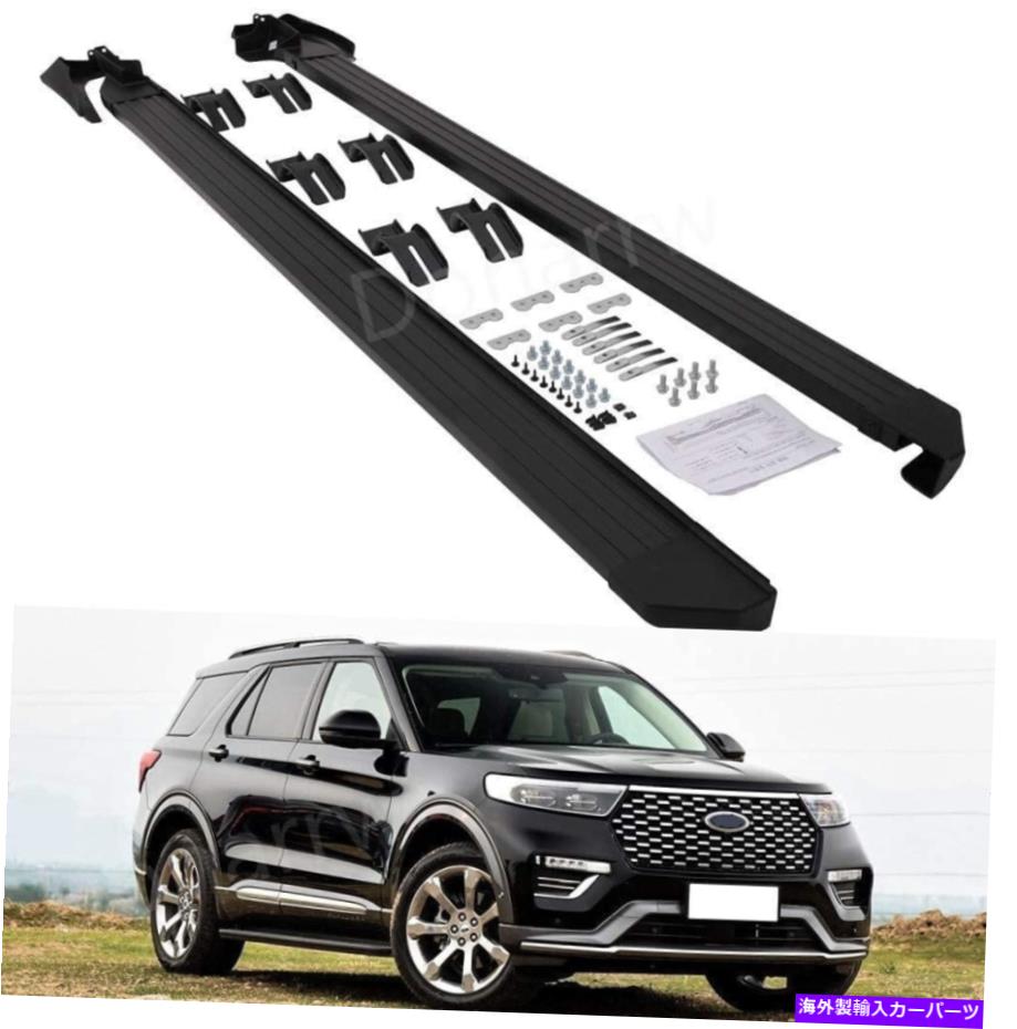 Nerf Bar アルミニウムフィットフォードエクスプローラー2020 2021 2022 2023ランニングボードサイドステップネルフバー Aluminum fit Ford Explorer 2020 2021 2022 2023 Running Boards Side Step nerf bar【並行輸入品】|Us Custom Parts Shop USDM