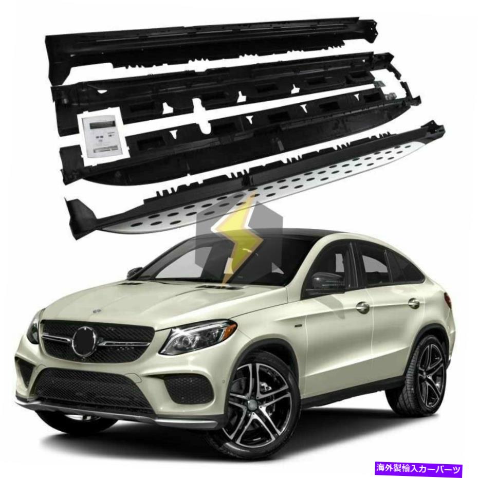 Nerf Bar ベンツgleクーペC292 2015-2019ランニングボードNERFバーに適している米国の株式サイドステップ US Stock Side Step fit for Benz GLE Coupe C292 2015-2019 Running Board Nerf Bar【並行輸入品】|Us Custom Parts Shop USDM