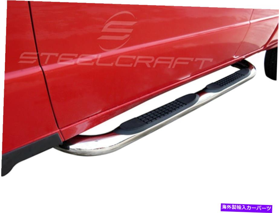 Nerf Bar Steelcraft 211207 3 in。ラウンドサイドバーは99-11 B2500 B3000 B4000レンジャーに適合します Steelcraft 211207 3 In. Round Side Bar Fits 99-11 B2500 B3000 B4000 Ranger【並行輸入品】｜Us Custom Parts Shop USDM