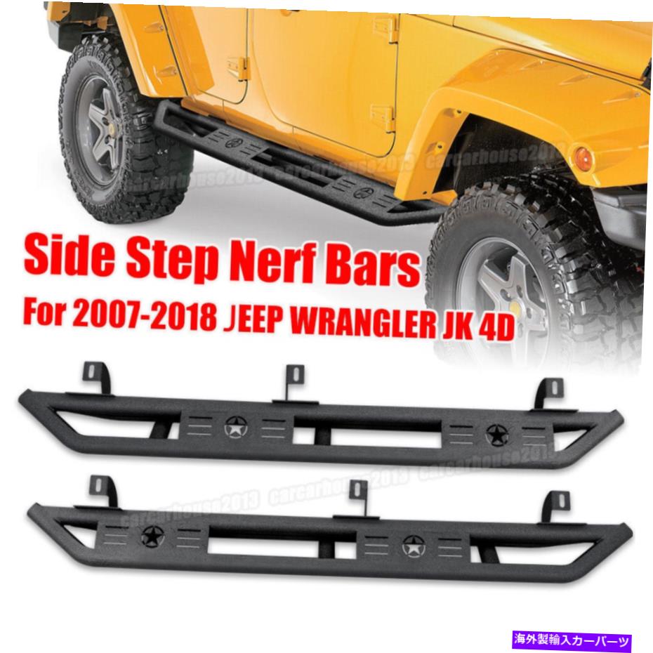 Nerf Bar 07-18用の4ドアランニングボードNERFバージープラングラーJKサイドステップピックアップスチール 4 Door Running Board Nerf Bar For 07-18 JEEP WRANGLER JK Side Step Pickup Steel【並行輸入品】｜Us Custom Parts Shop USDM