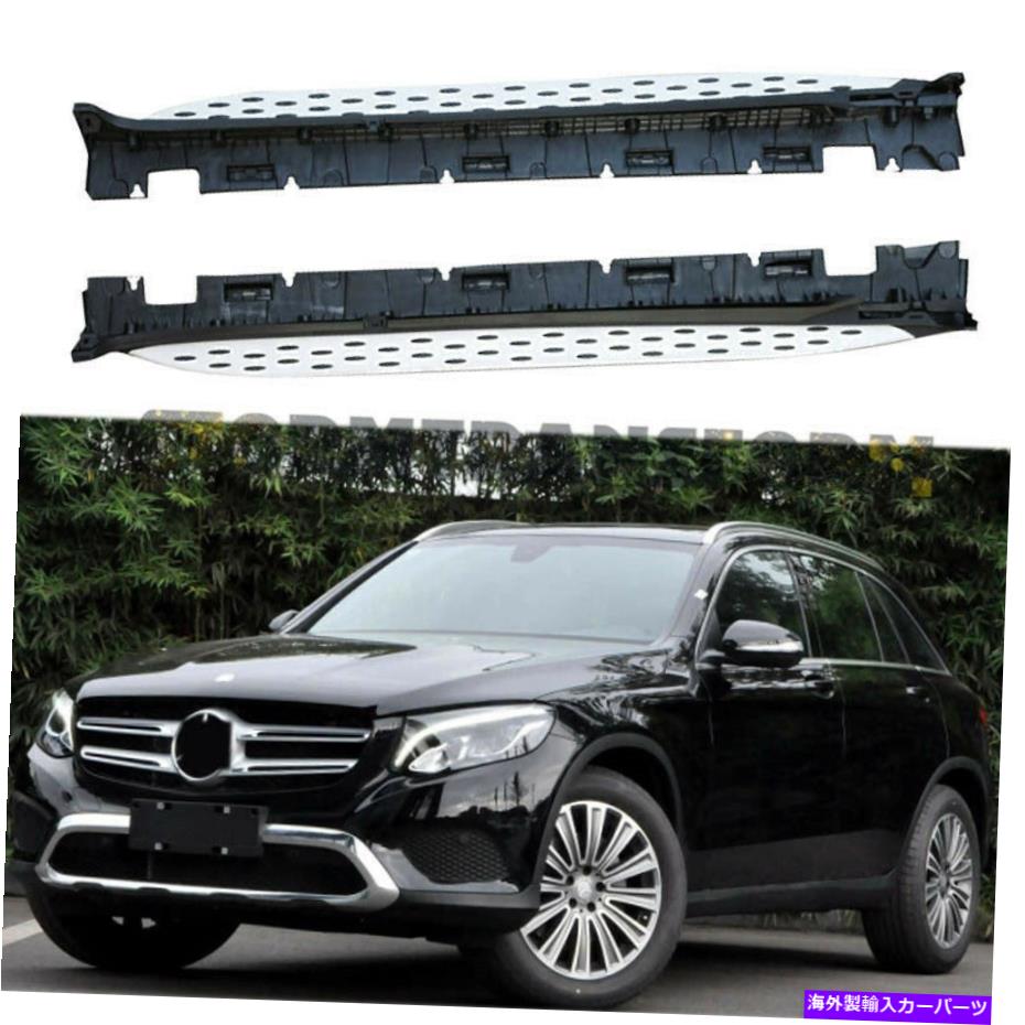 Nerf Bar ベンツGLC 2016-2022ランニングボードのための米国の在庫サイドステップnerf barペアアルミニウム US Stock Side Steps for Benz GLC 2016-2022 Running Boards Nerf Bar Pair Aluminum【並行輸入品】