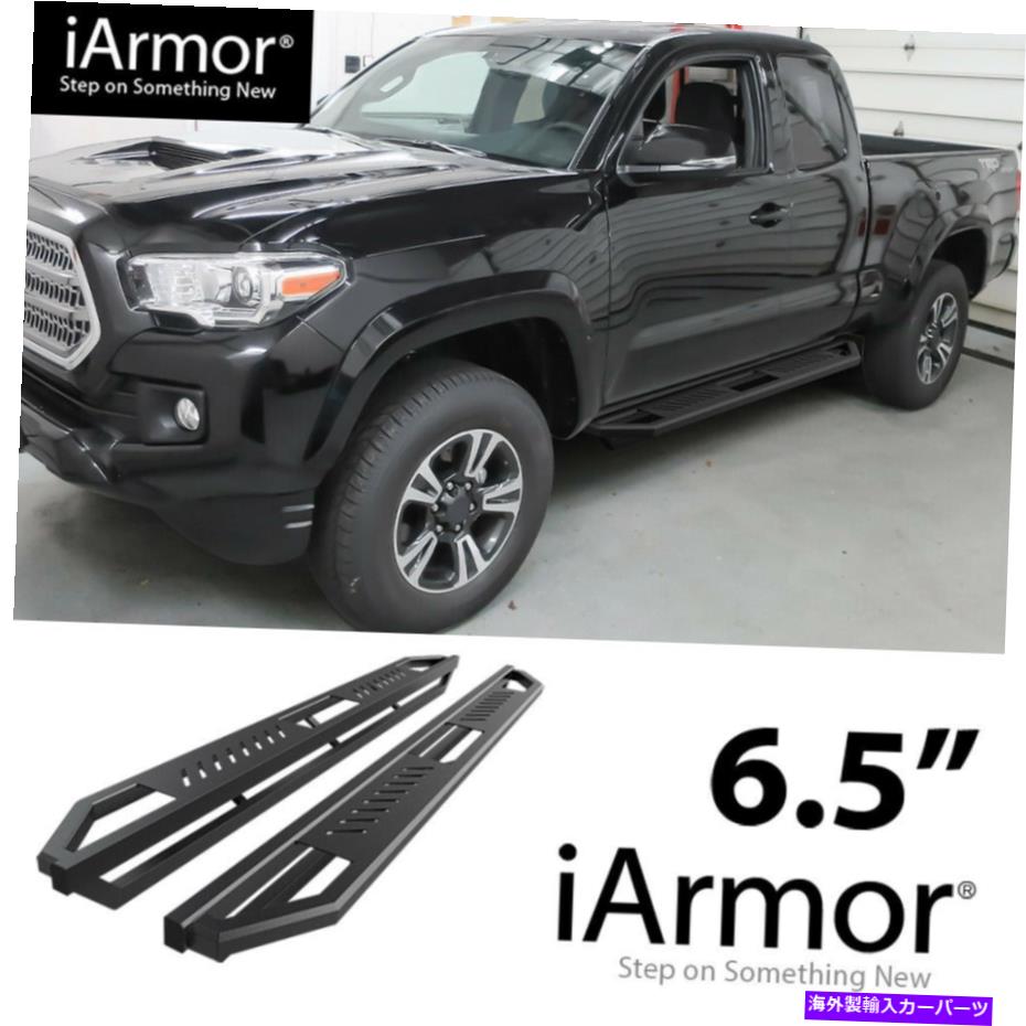 Nerf Bar IARMOR 6.5 "サイドステップ05-22タコマ拡張アクセスキャブ用サイドアーマースクエア iArmor 6.5" Side Steps Side Armor Square for 05-22 Tacoma Extended Access Cab【並行輸入品】｜Us Custom Parts Shop USDM