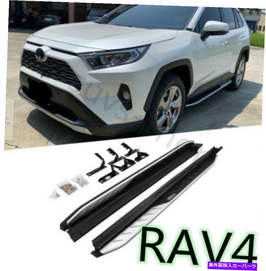 Nerf Bar アルミニウムトヨタRAV4 2019-2022ランニングボードサイドステップNERFバー2PCSに適しています fit FOR aluminium Toyota RAV4 2019-2022 running board side step Nerf bar 2PCS【並行輸入品】