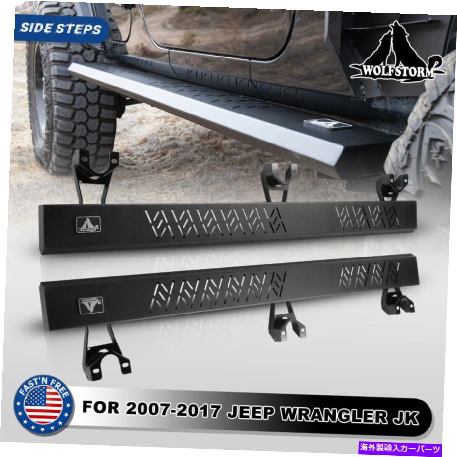 Nerf Bar Wolfstorm Side Step Nerf Barランニングボード2007-2018 Jeep Wrangler JK 4ドア WOLFSTORM Side Step Nerf Bar Running Board for 2007-2018 Jeep Wrangler JK 4 Door【並行輸入品】｜Us Custom Parts Shop USDM