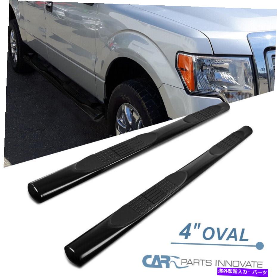 Nerf Bar フィット09-14 FORD F150 SuperCrew 4 "BlackS/S楕円形のサイドステップNERFバーボード Fits 09-14 Ford F150 SuperCrew 4" Black S/S Oval Side Step Nerf Bars Boards【並行輸入品】|Us Custom Parts Shop USDM
