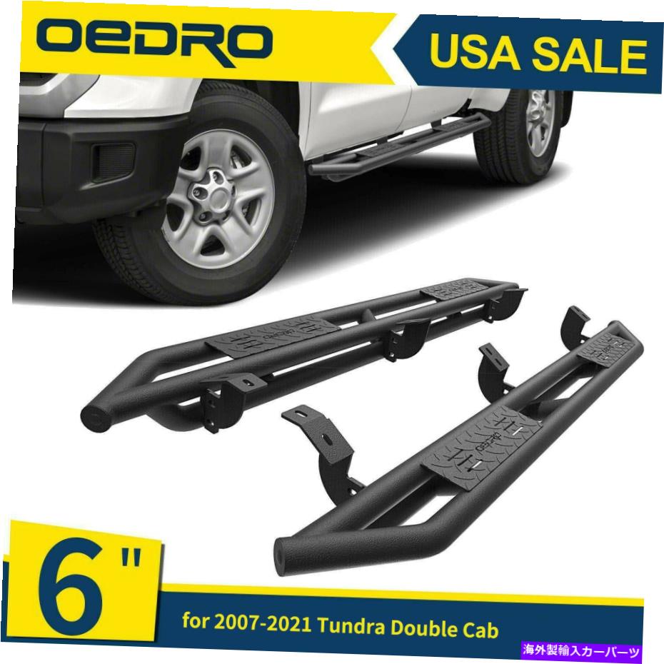 Nerf Bar 2007-2021 TundraダブルキャブトライチューブアーマーサイドステップのOedroランニングボード OEDRO Running Boards for 2007-2021 Tundra Double Cab Tri-Tube Armor Side Steps【並行輸入品】｜Us Custom Parts Shop USDM
