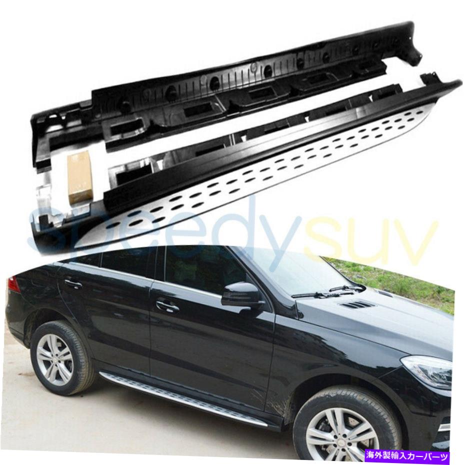 Nerf Bar メルセデスベンツGLE W166 ML350 2012-2018サイドステップNERFバーの米国ランニングボード US Running Board for Mercedes Benz GLE W166 ML350 2012-2018 Side Step Nerf Bar【並行輸入品】