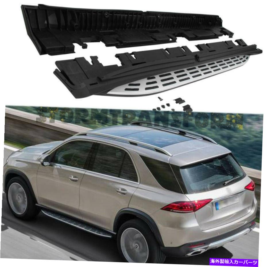 Nerf Bar Benz Gle W167 2020 2021 2022ランニングボードNERF BARペアの米国在庫サイドステップ US Stock Side Step for Benz GLE W167 2020 2021 2022 Running Board Nerf Bar Pair【並行輸入品】