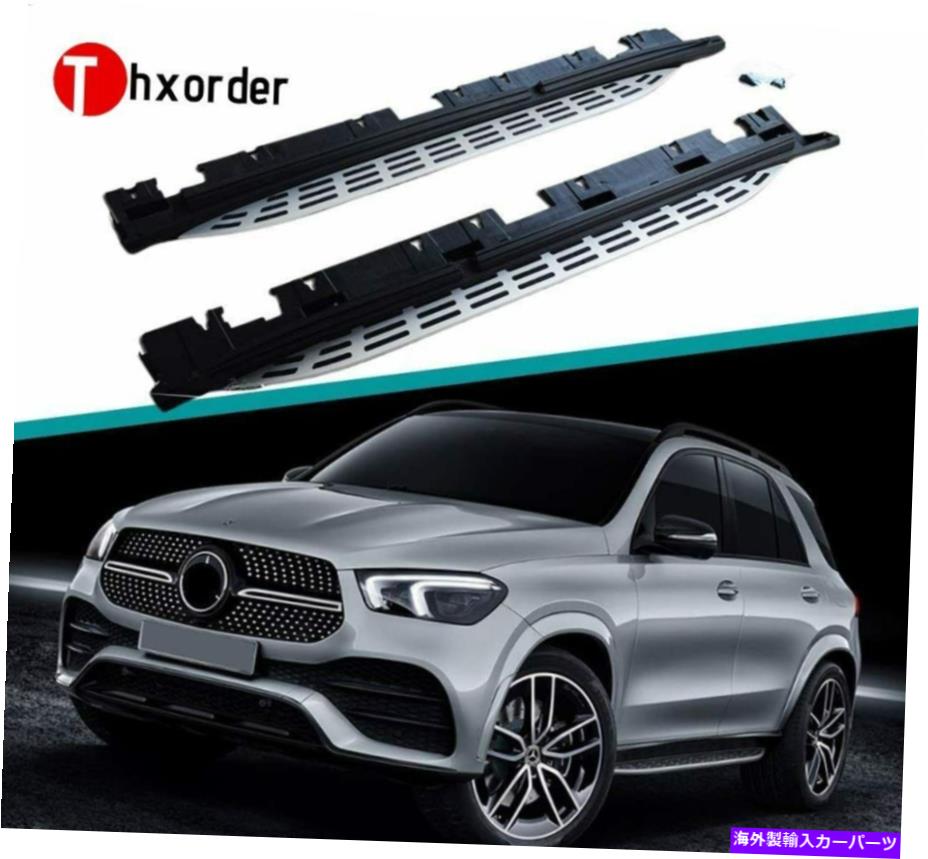 Nerf Bar メルセデスベンツGLE W167 2020 2021ランニングボードNERFバーに適したサイドステップ Side Steps Fit for Mercedes Benz GLE W167 2020 2021 Running Board Nerf Bar【並行輸入品】｜Us Custom Parts Shop USDM