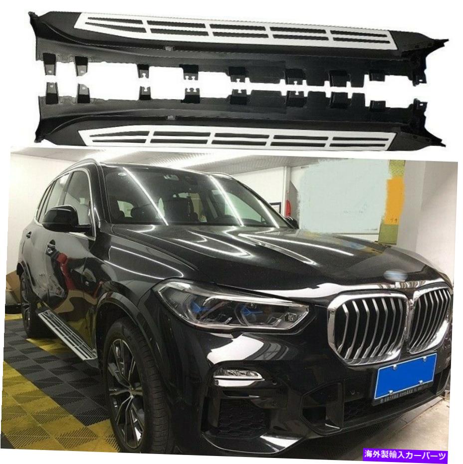 Nerf Bar BMW X5 G05 2019-2020 2021 2022ランニングボードサイドステップナーフバー For BMW X5 G05 2019-2020 2021 2022 Running Boards Side Step nerf bar【並行輸入品】