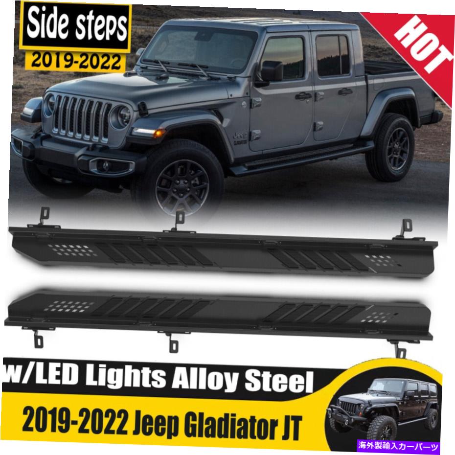Nerf Bar フィット2019-2022ジープグラディエーターJTサイドステップナーフバーw/ ledライト合金鋼 Fits 2019-2022 Jeep Gladiator JT Side Step Nerf Bars w/ LED lights Alloy Steel【並行輸入品】