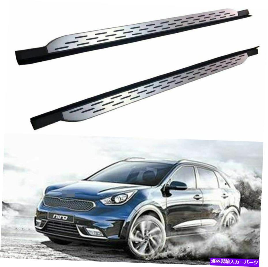 Nerf Bar KiaNiro 2017-2020の2PCSフィット固定ドアサイドステップランニングボードNERFバー 2Pcs Fits for KIA NIRO 2017-2020 Fixed Door Side Steps Running Board Nerf Bar【並行輸入品】