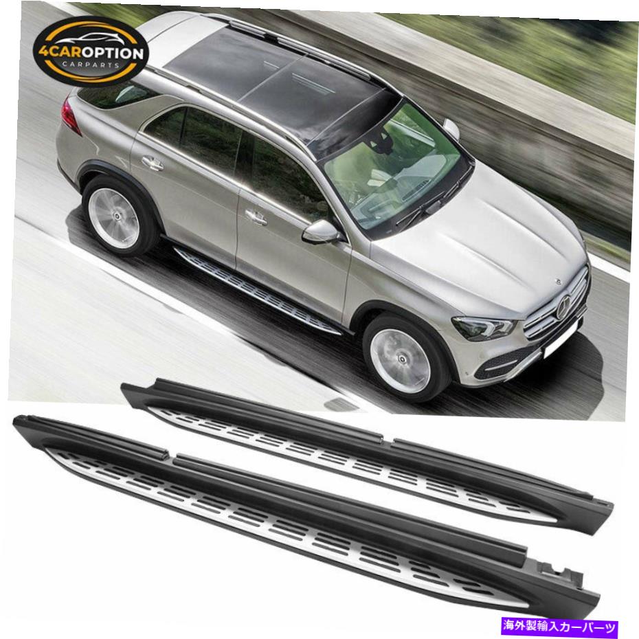 Nerf Bar 20-22ベンツW167 V167 GLEクラスOEスタイルランニングボードサイドステップNERFバー Fits 20-22 Benz W167 V167 GLE Class OE Style Running Board Side Step Nerf Bar【並行輸入品】|Us Custom Parts Shop USDM