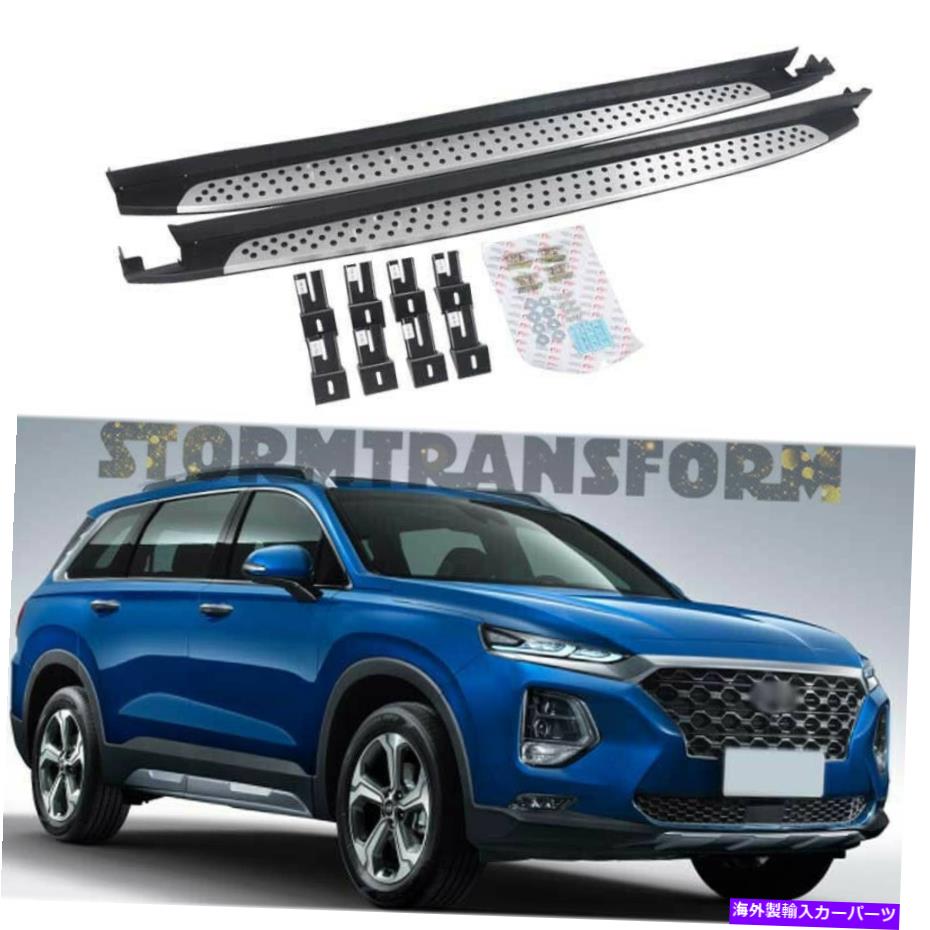 Nerf Bar ヒュンダイサンタフェ2019-2022ランニングボードNERFバーの米国ストックペアサイドステップ US Stock Pair Side Steps for Hyundai Santa Fe 2019-2022 Running Boards Nerf Bar【並行輸入品】