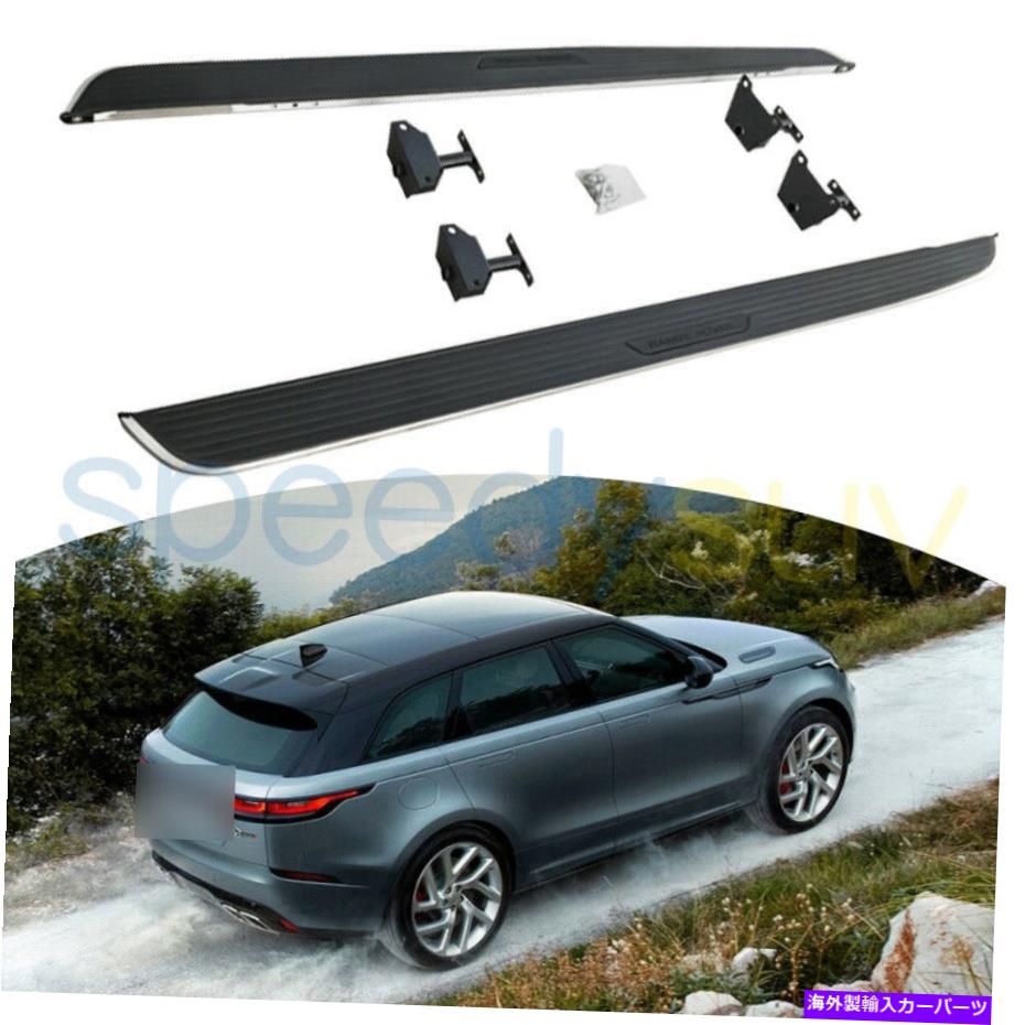 Nerf Bar Range Rover Velar 2018-2022サイドステップNERF BAR IBOARDの米国在庫ランニングボード US Stock Running Board for Range Rover Velar 2018-2022 Side Step Nerf Bar Iboard【並行輸入品】|Us Custom Parts Shop USDM