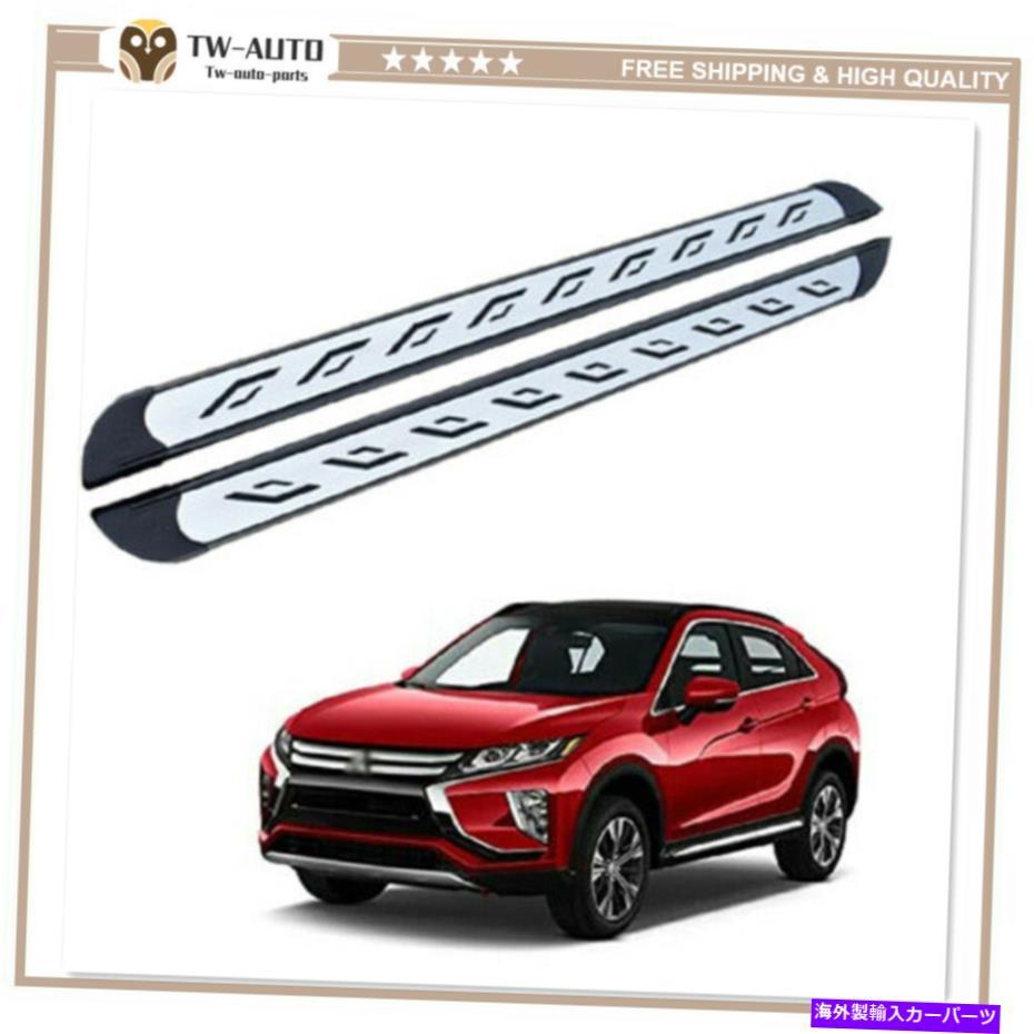 Nerf Bar Mitsubishi Eclipse Cross 2018-2021ドアサイドステップNERFバーランニングボードに適しています Fit for Mitsubishi Eclipse Cross 2018-2021 Door Side Step Nerf Bar Running Board【並行輸入品】