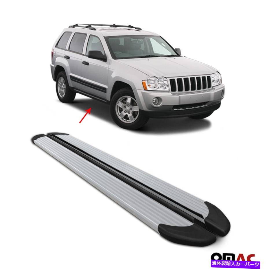 Nerf Bar Jeep Grand Cherokee 2005-2011 Side Steps SilverのランニングボードNERFバー Running Boards Nerf Bars For Jeep Grand Cherokee 2005-2011 Side Steps Silver【並行輸入品】