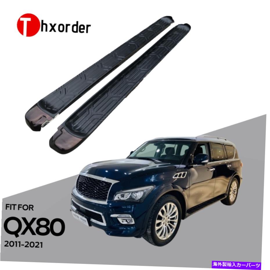 Nerf Bar インフィニティに適したサイドステップQX56 QX80 2011-2021ランニングボードNERFバー（黒） Side Steps Fit for Infiniti QX56 QX80 2011-2021 Running Board Nerf Bar(Black)【並行輸入品】 110,330円