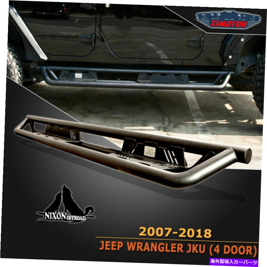 Nerf Bar 07-18用ジープラングラーJK 4ドアスチールサイドステップアーマーナーフバーランニングボード for 07-18 Jeep Wrangler JK 4 Door Steel Side Step Armor Nerf Bars Running Boards【並行輸入品】