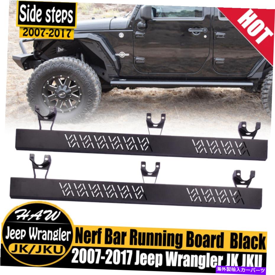 Nerf Bar 2007-2017のサイドステップジープラングラーJK 4ドアランニングボードネルフバーブラック Side Steps For 2007-2017 JEEP Wrangler JK 4 Door Running Board Nerf Bar Black【並行輸入品】｜Us Custom Parts Shop USDM