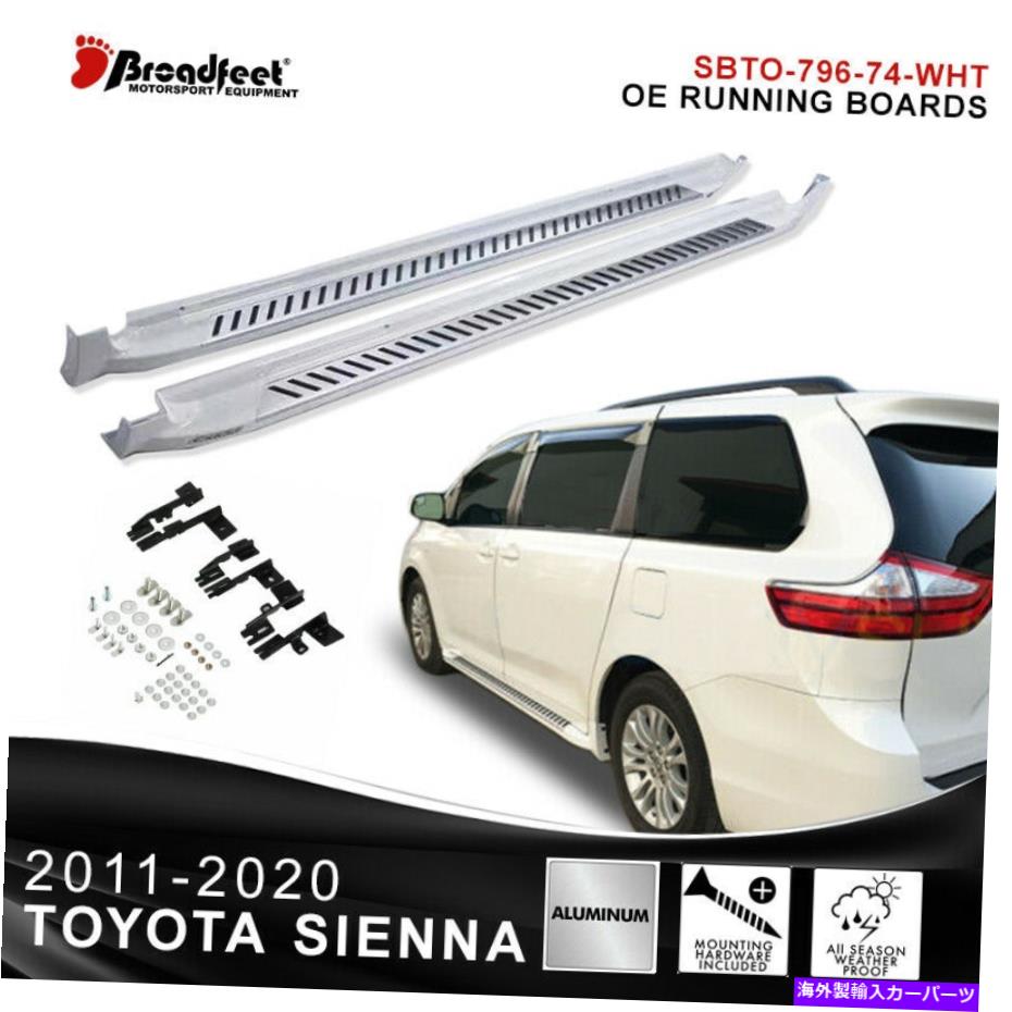 Nerf Bar トヨタシエナ2011-2020サイドステップナーフバーホワイトフィニッシュのための2つのPCSボード 2 PCS Running Board for Toyota Sienna 2011-2020 Side Step Nerf Bar White Finish【並行輸入品】