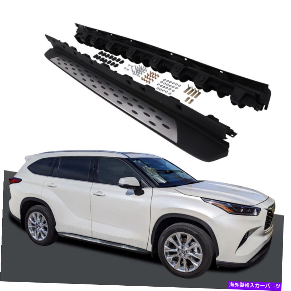Nerf Bar トヨタハイランダー2020 2021の高品質のランニングボードサイドステップナーフバー High Quality Running Boards Side Step Nerf Bar For Toyota Highlander 2020 2021【並行輸入品】