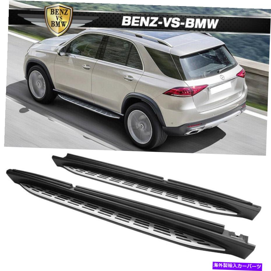 Nerf Bar 20-22ベンツW167 V167 GLEクラスOEスタイルランニングボードサイドステップバー2PCS Fits 20-22 Benz W167 V167 GLE Class OE Style Running Boards Side Step Bars 2PCS【並行輸入品】