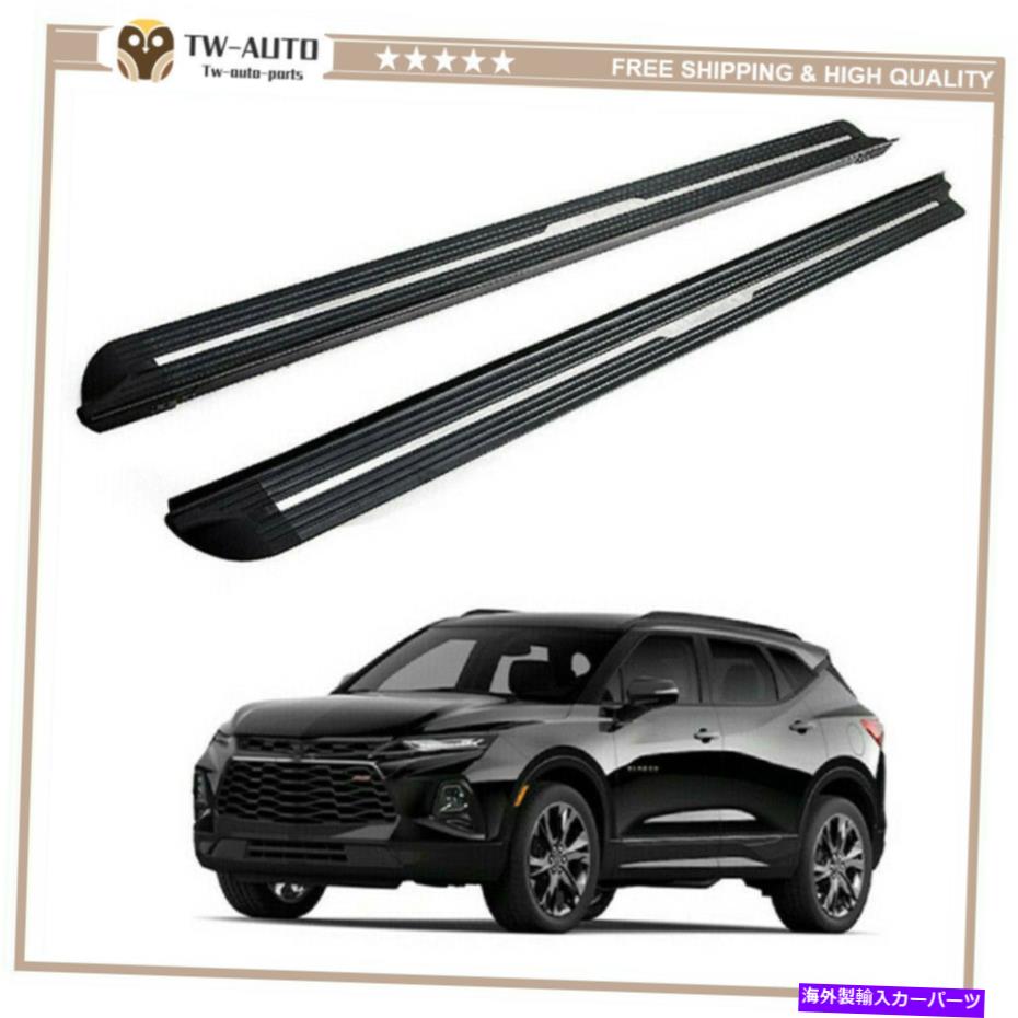 Nerf Bar 2PCSサイドステップランニングボードNERFバーフィットシボレーシボレーブレザー2019-2022 2Pcs Side Step Running Board Nerf Bar Fits for Chevy Chevrolet Blazer 2019-2022【並行輸入品】 113,685円