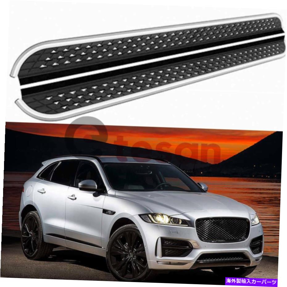 Nerf Bar サイドステップランニングボードNERFバージャガーFペースFペースfペースX761 2016-2020の新しいフィット Side Step Running Board Nerf Bar New Fit for Jaguar F-Pace F Pace X761 2016-2020【並行輸入品】